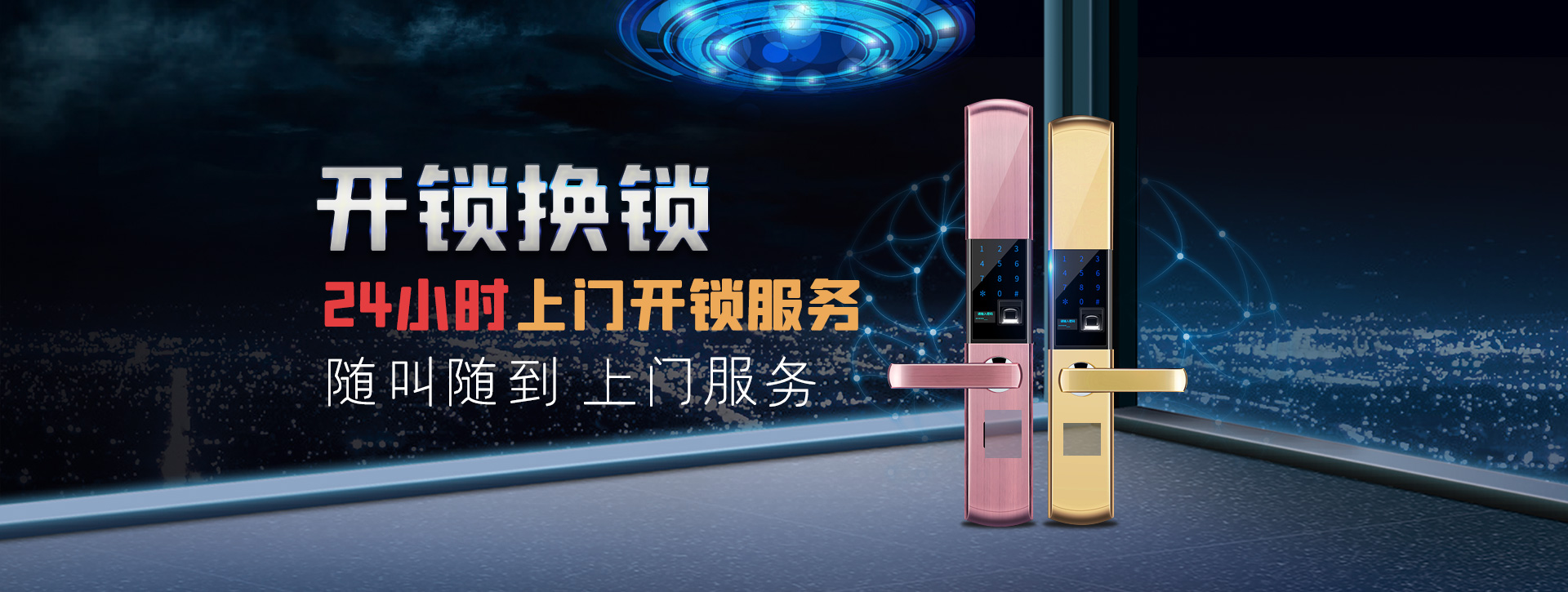 汉中勉县banner02